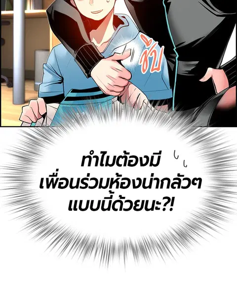 Jungle Juice ตอนที่ 7 หน้า 128
