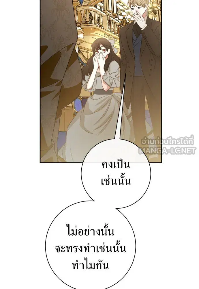 Your Throne ตอนที่ 166 หน้า 12