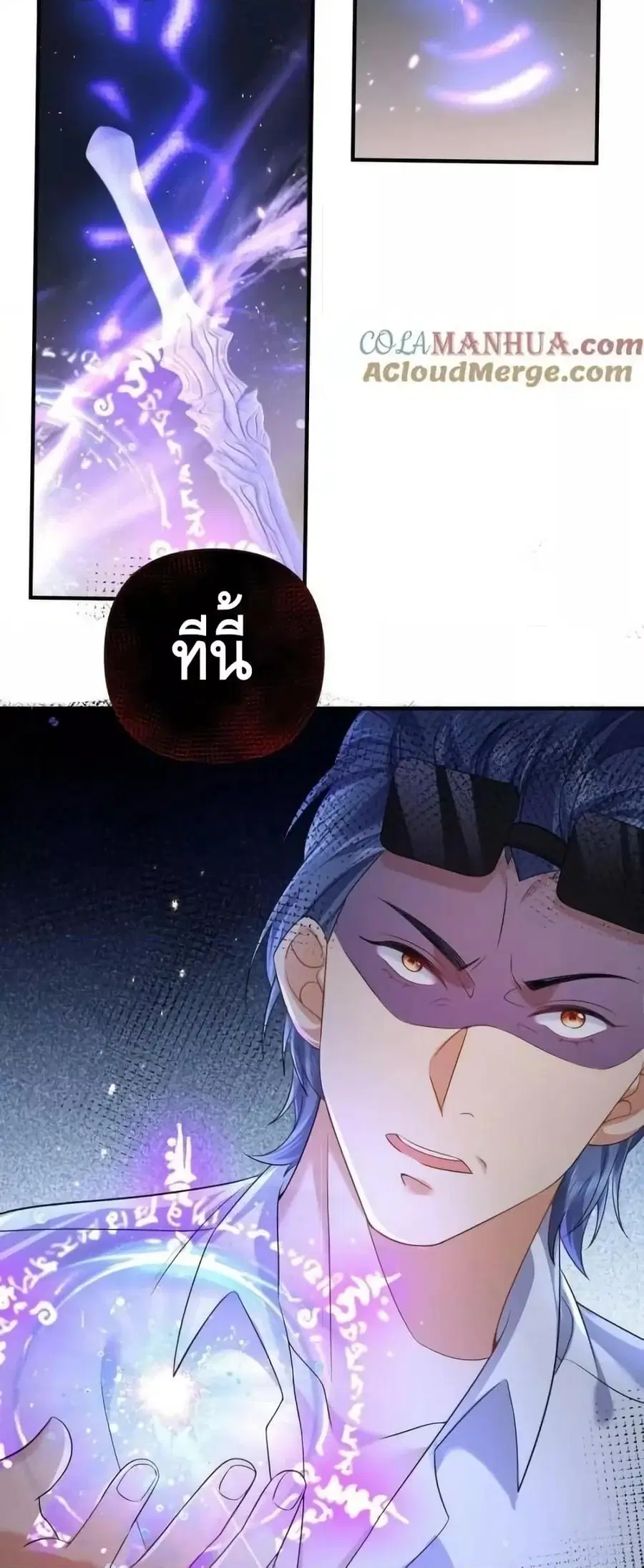 Am I Invincible ตอนที่ 172 หน้า 16