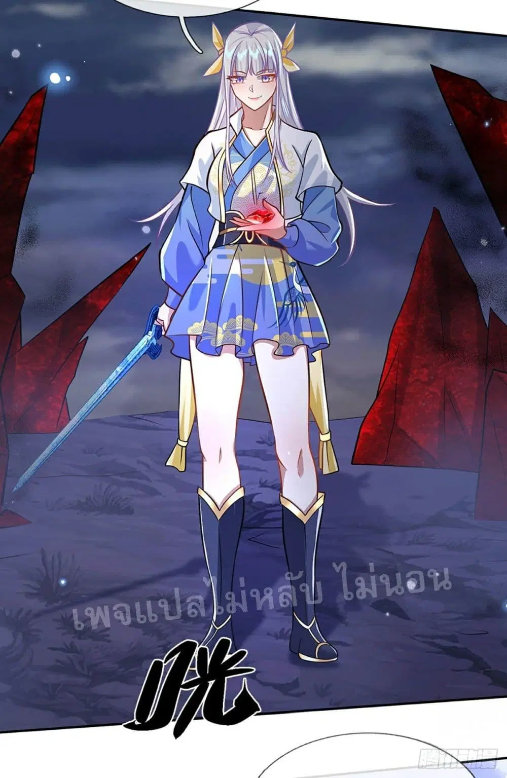 Royal God of War, Rising Dragon ตอนที่ 64 หน้า 21