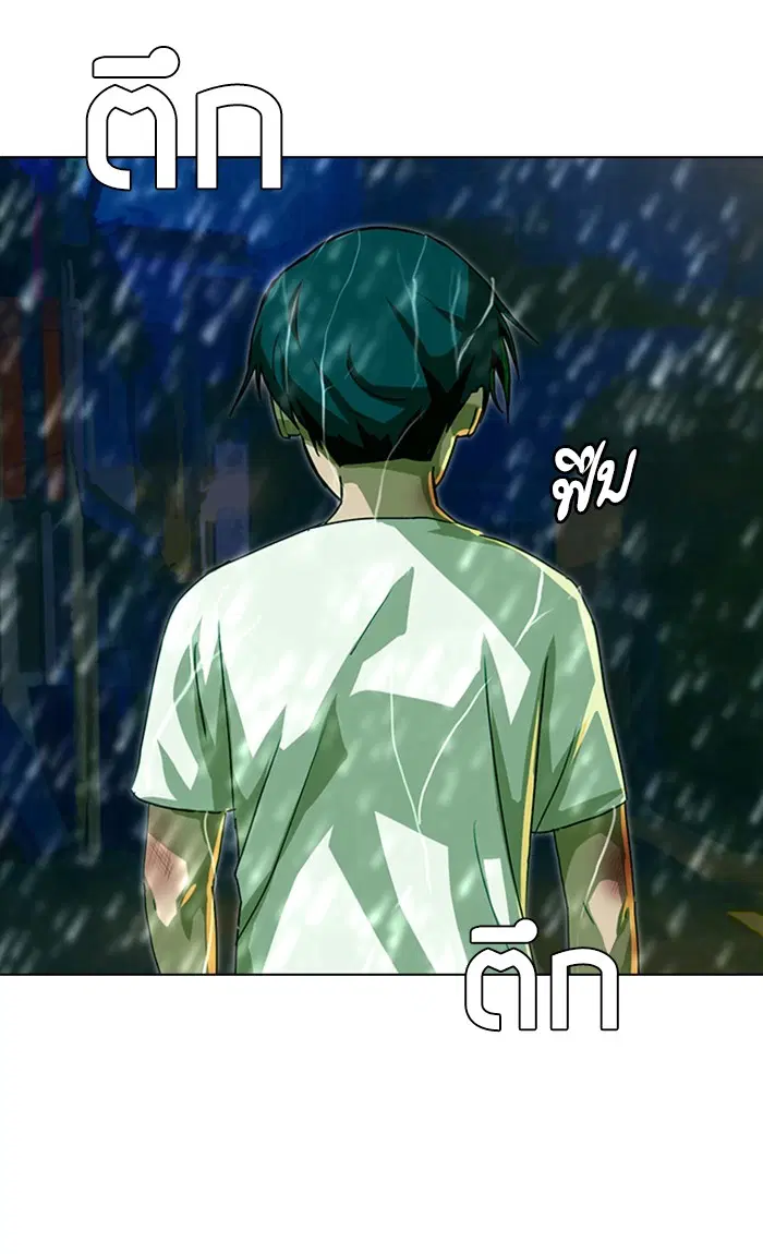 Random Chat ตอนที่ 46 หน้า 74