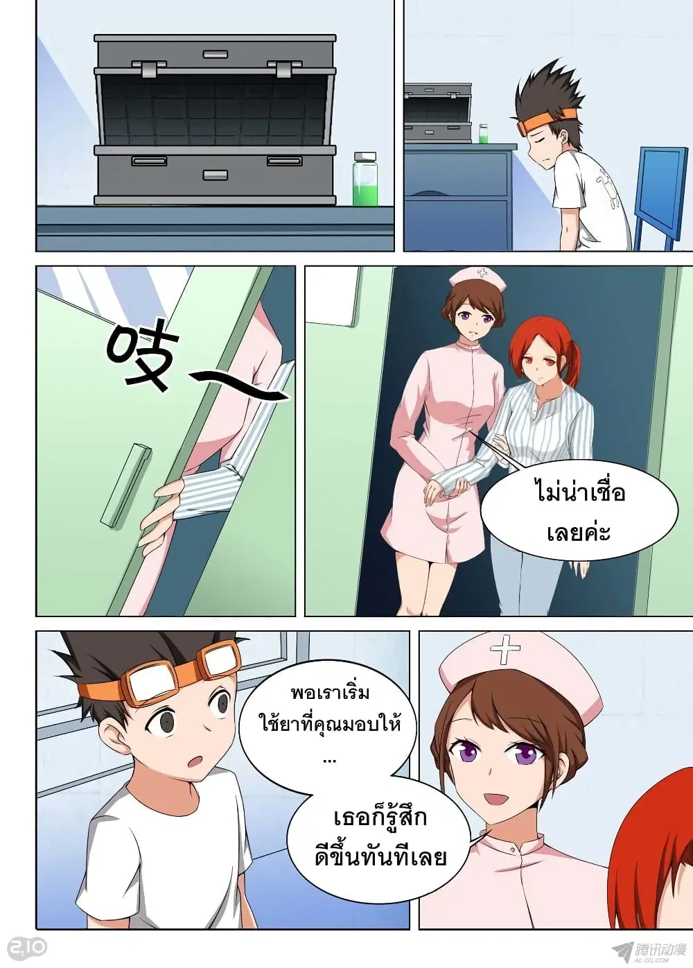 Silver Gravekeeper ตอนที่ 134 หน้า 9