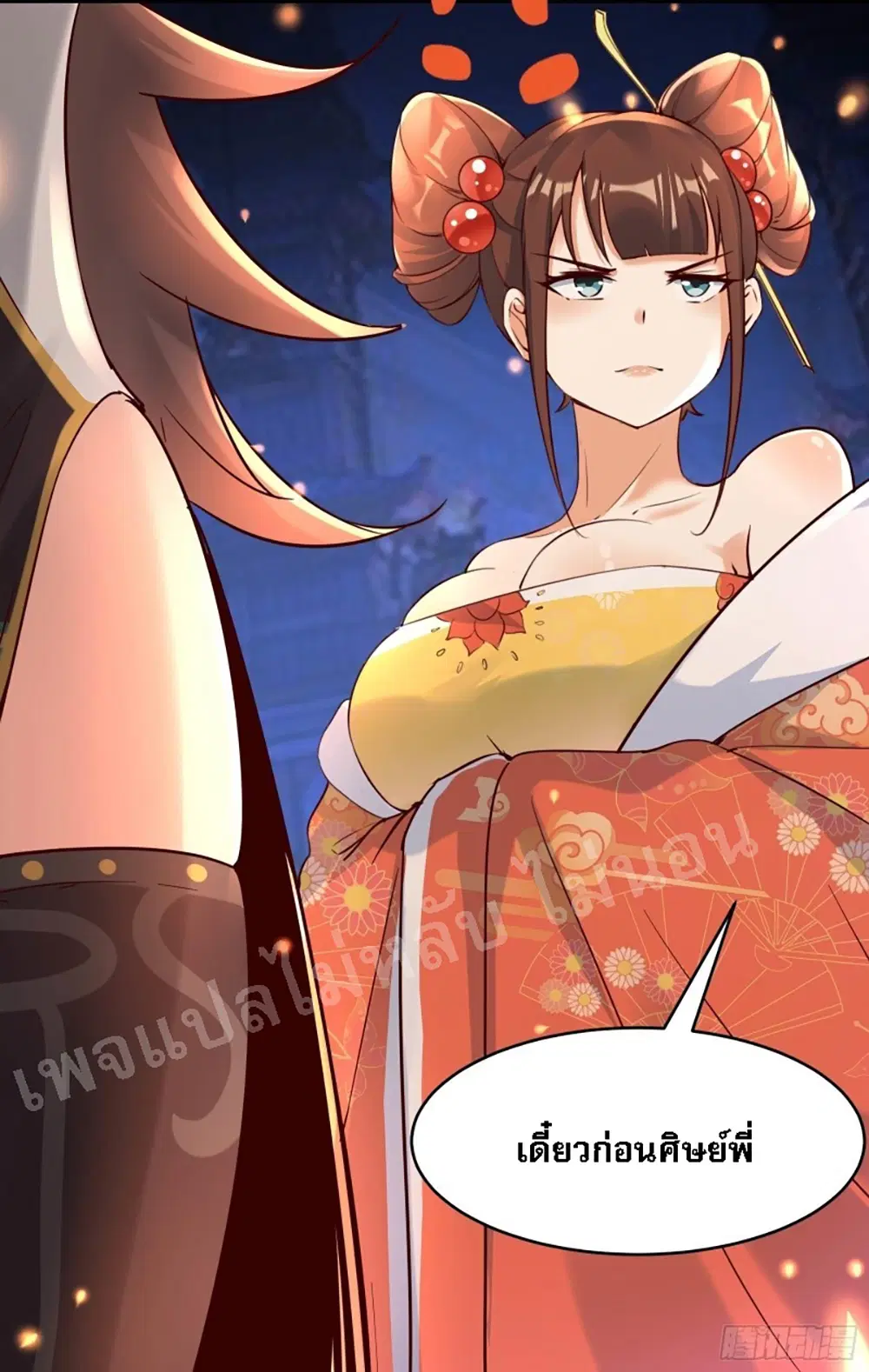 My Harem is All Female Students ตอนที่ 6 หน้า 20