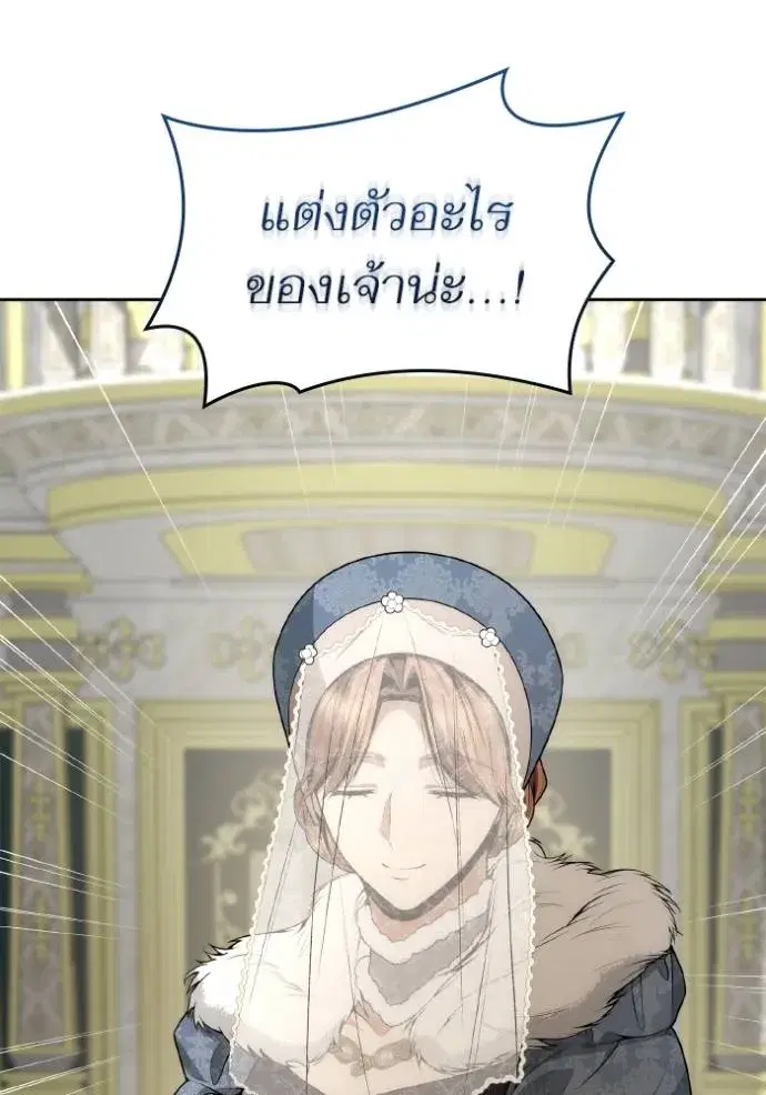 I Am the Queen in This Life ตอนที่ 126 หน้า 76