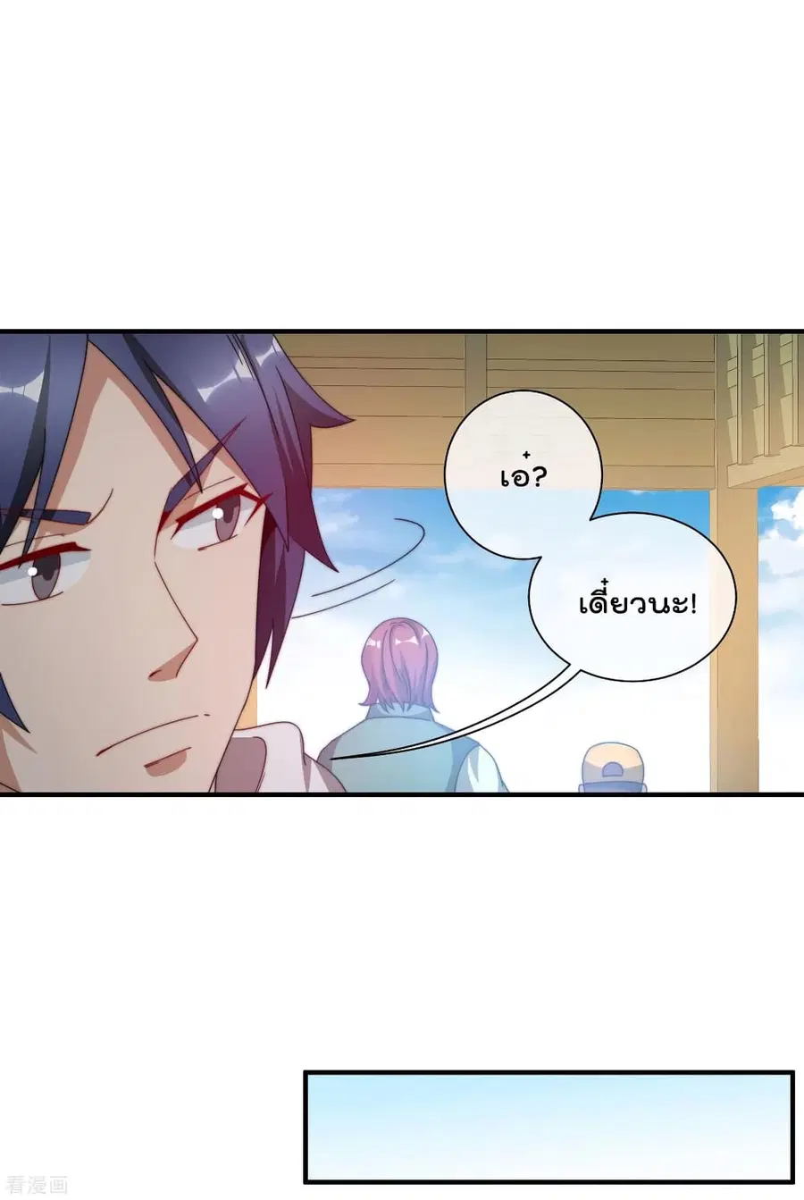 I am The Richest in The World ตอนที่ 193 หน้า 23