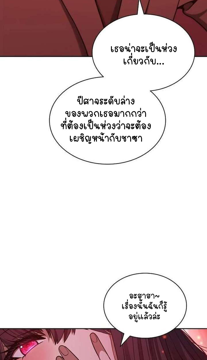 Part-Time Grim Reaper ตอนที่ 34 หน้า 7