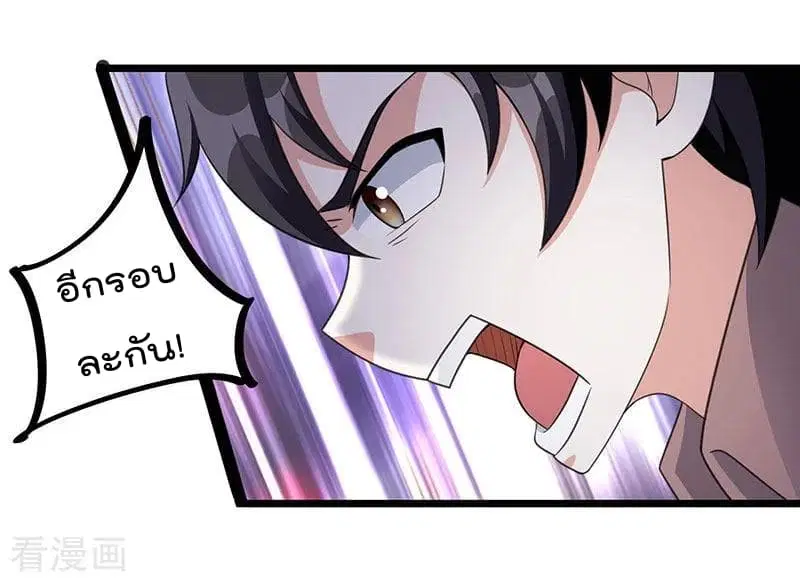Rebirth Abandoned Less Return ตอนที่ 7 หน้า 11
