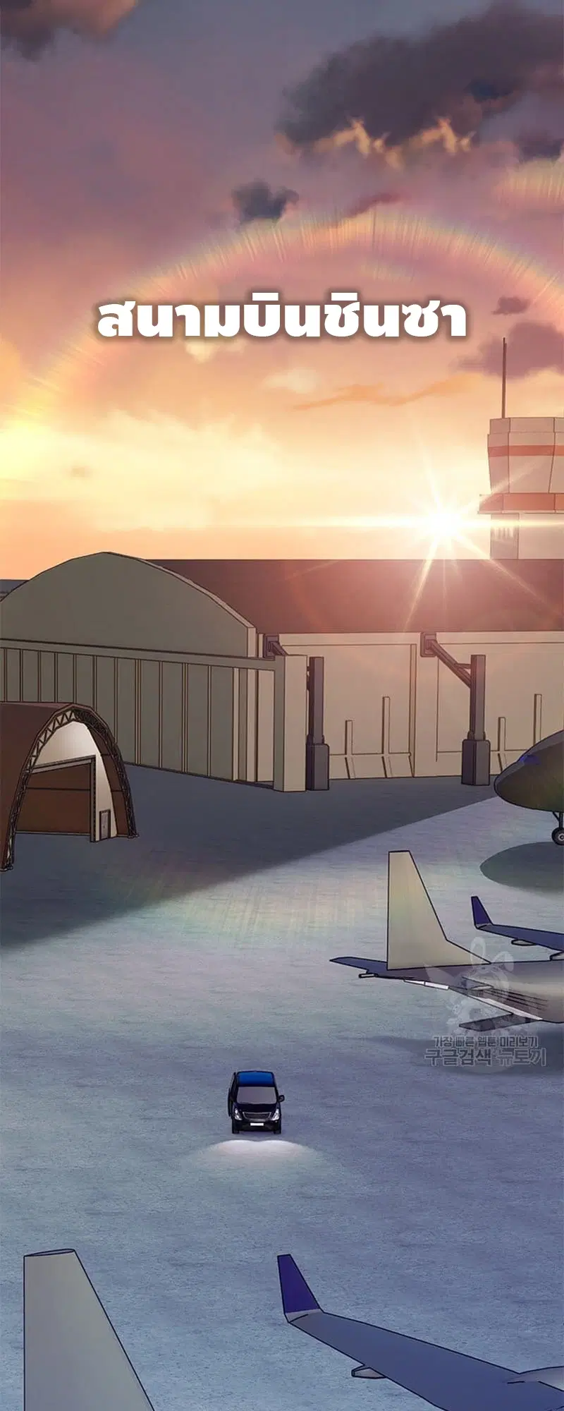 God of Blackfield ตอนที่ 160 หน้า 56