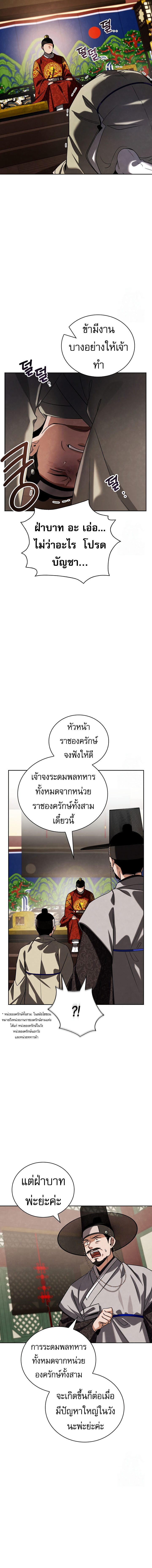 Be the Actor ตอนที่ 100 หน้า 7
