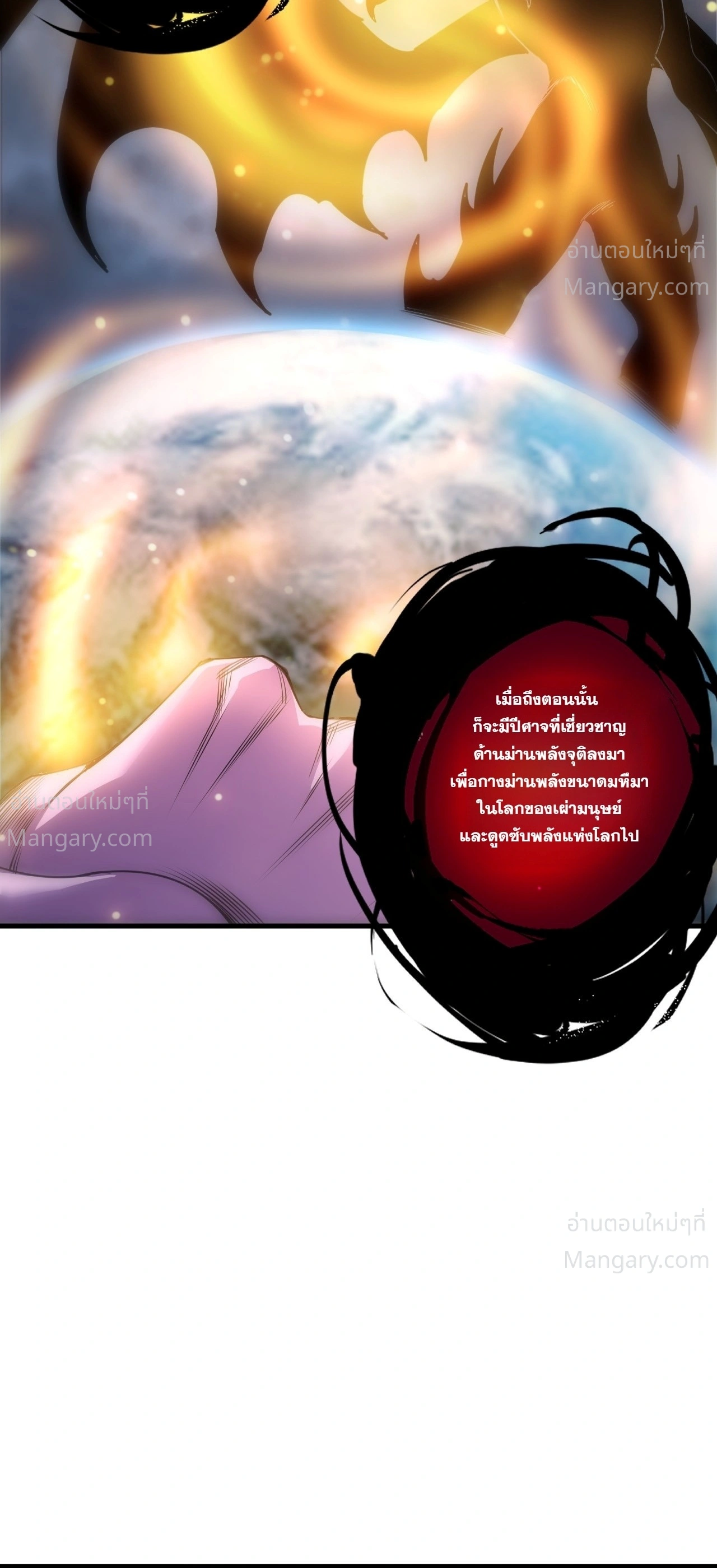 Necromancer King of The Scourge ตอนที่ 311 หน้า 47