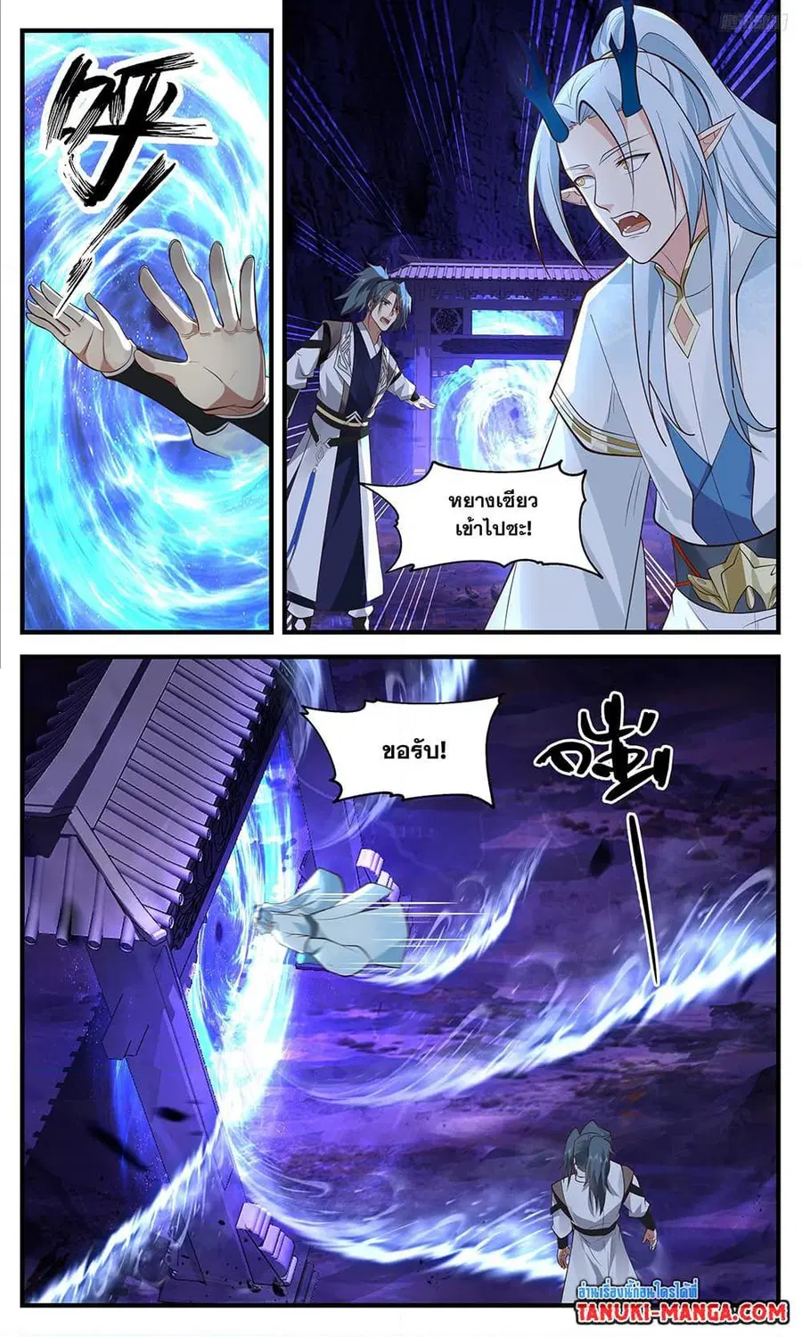Martial Peak ตอนที่ 3371 หน้า 11