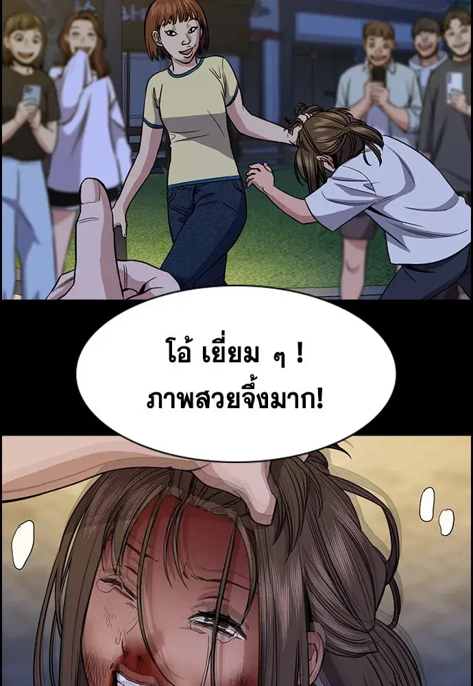 True Education ตอนที่ 149 หน้า 113