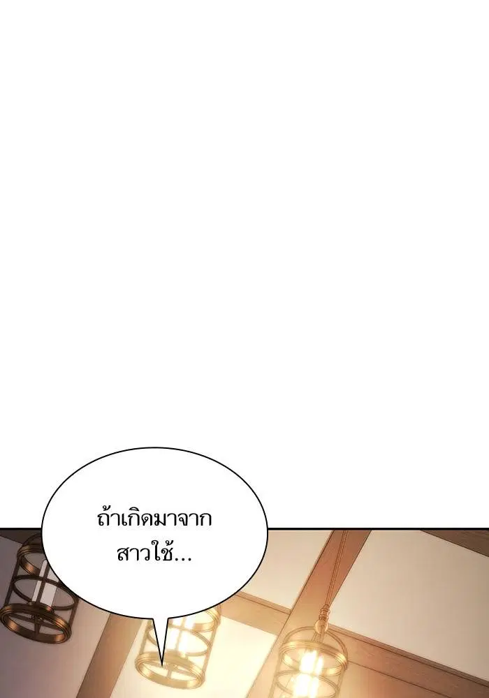 Sister I Am the Queen in This Life ตอนที่ 4 หน้า 74
