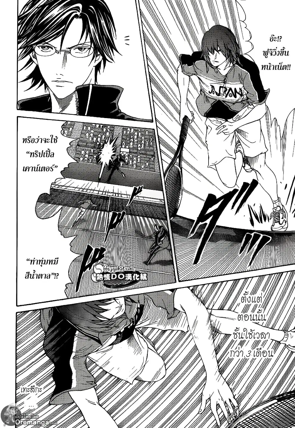 New Prince of Tennis ตอนที่ 142 หน้า 7
