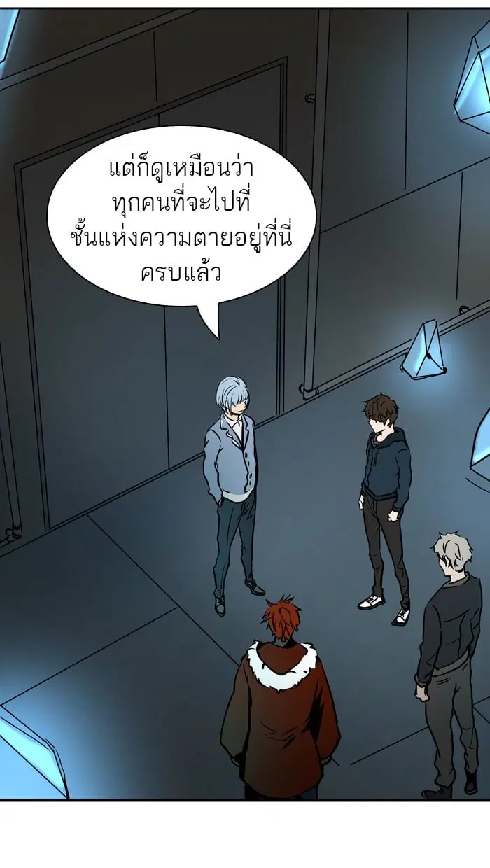 Tower of God ตอนที่ 312 หน้า 71