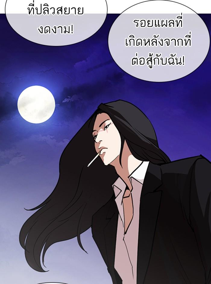 Lookism ตอนที่ 248 หน้า 168