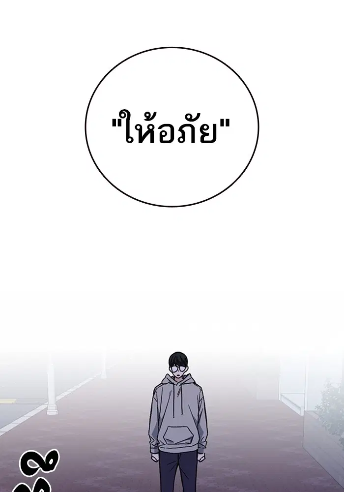 Study Group ตอนที่ 205 หน้า 62