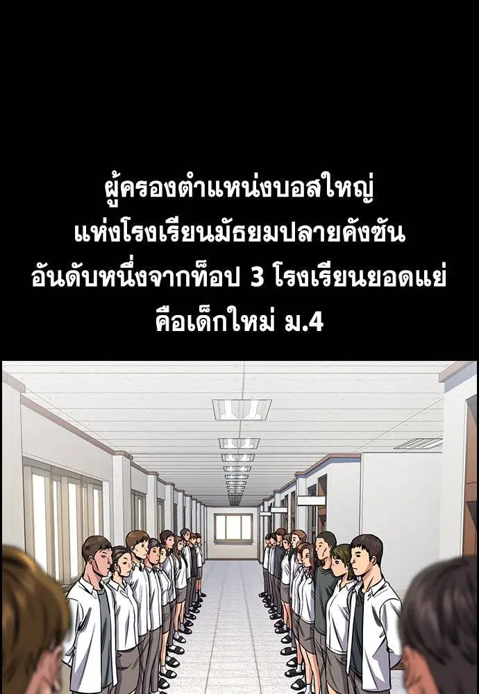 True Education ตอนที่ 122 หน้า 7