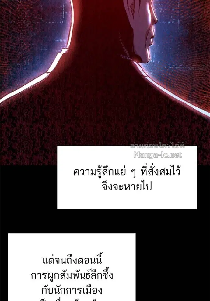 Reborn Rich ตอนที่ 163 หน้า 92