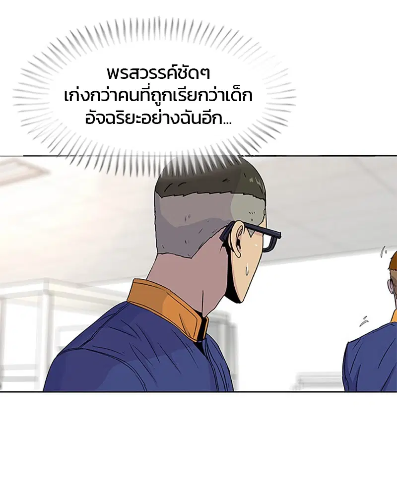 Kitchen Soldier ตอนที่ 51 หน้า 13