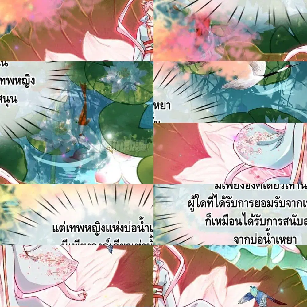 Opening to Supreme Dantian ตอนที่ 3 หน้า 5