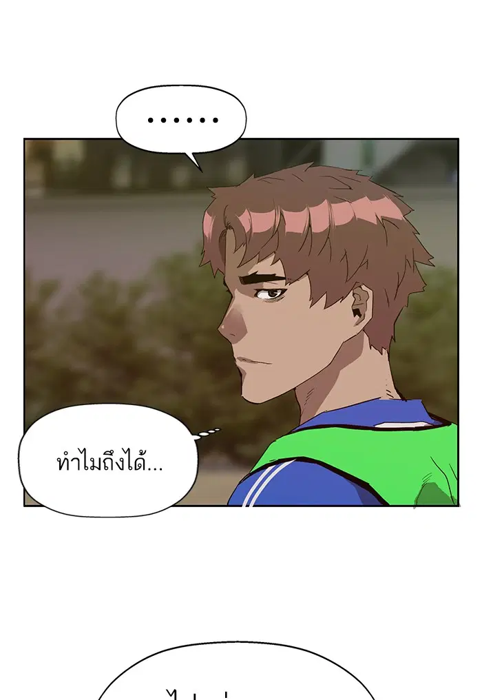 Weak Hero ตอนที่ 187 หน้า 41