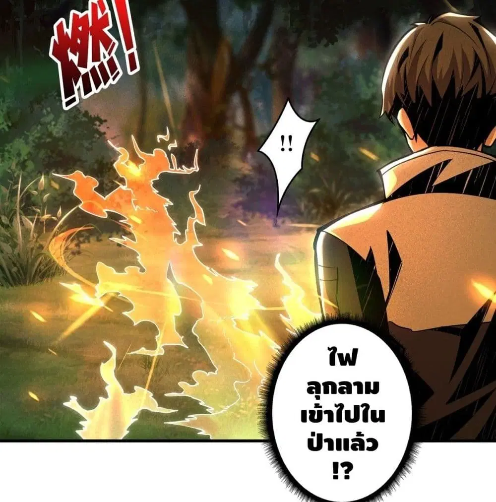 King Account at the Start ตอนที่ 16 หน้า 5