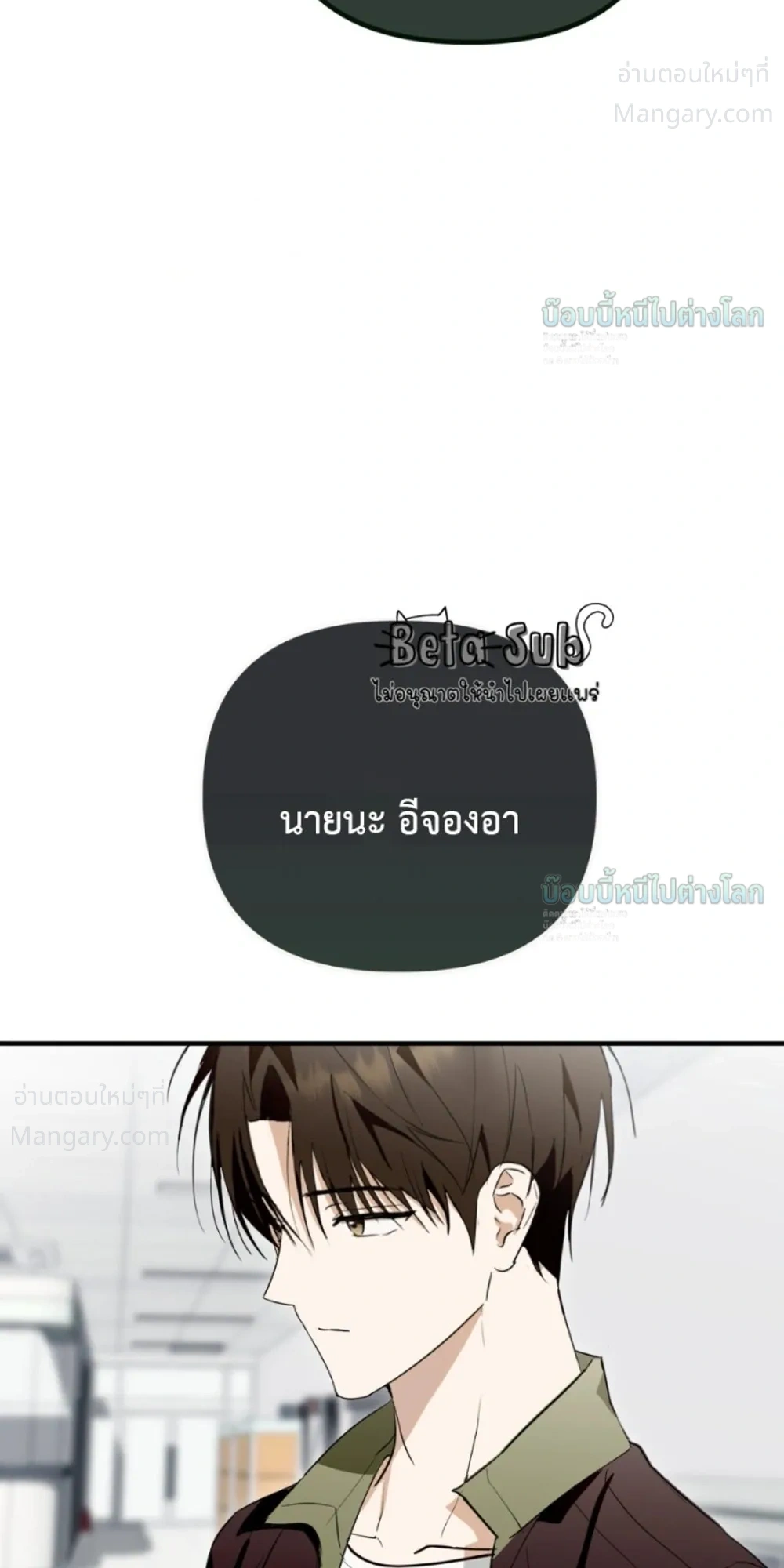X-TEN – พิกัดรักสิบแต้ม ตอนที่ 9 หน้า 37