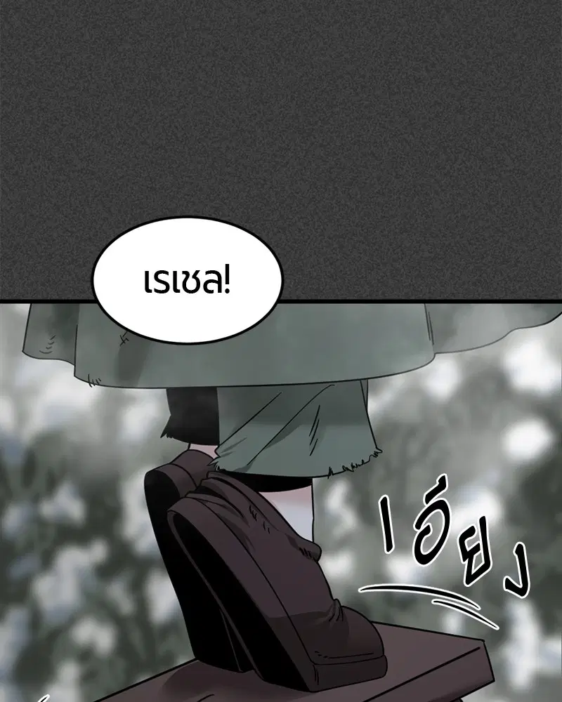 HERO KILLER ตอนที่ 19 หน้า 61
