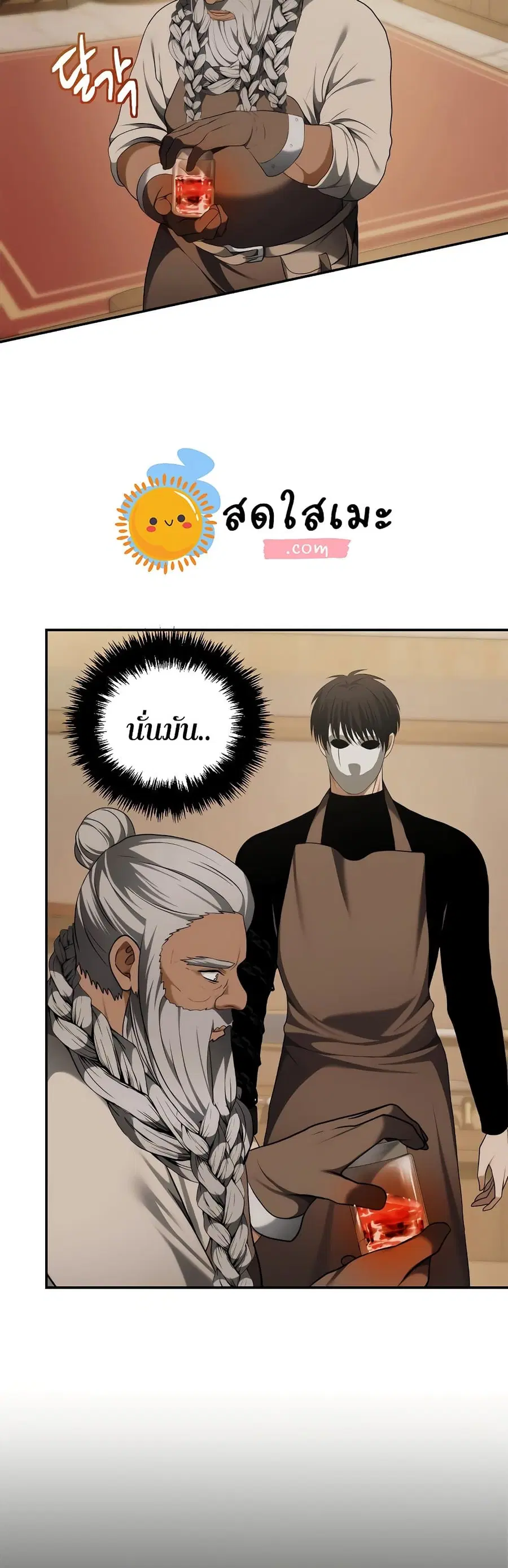 Ranker Who Lives A Second Time ตอนที่ 120 หน้า 36
