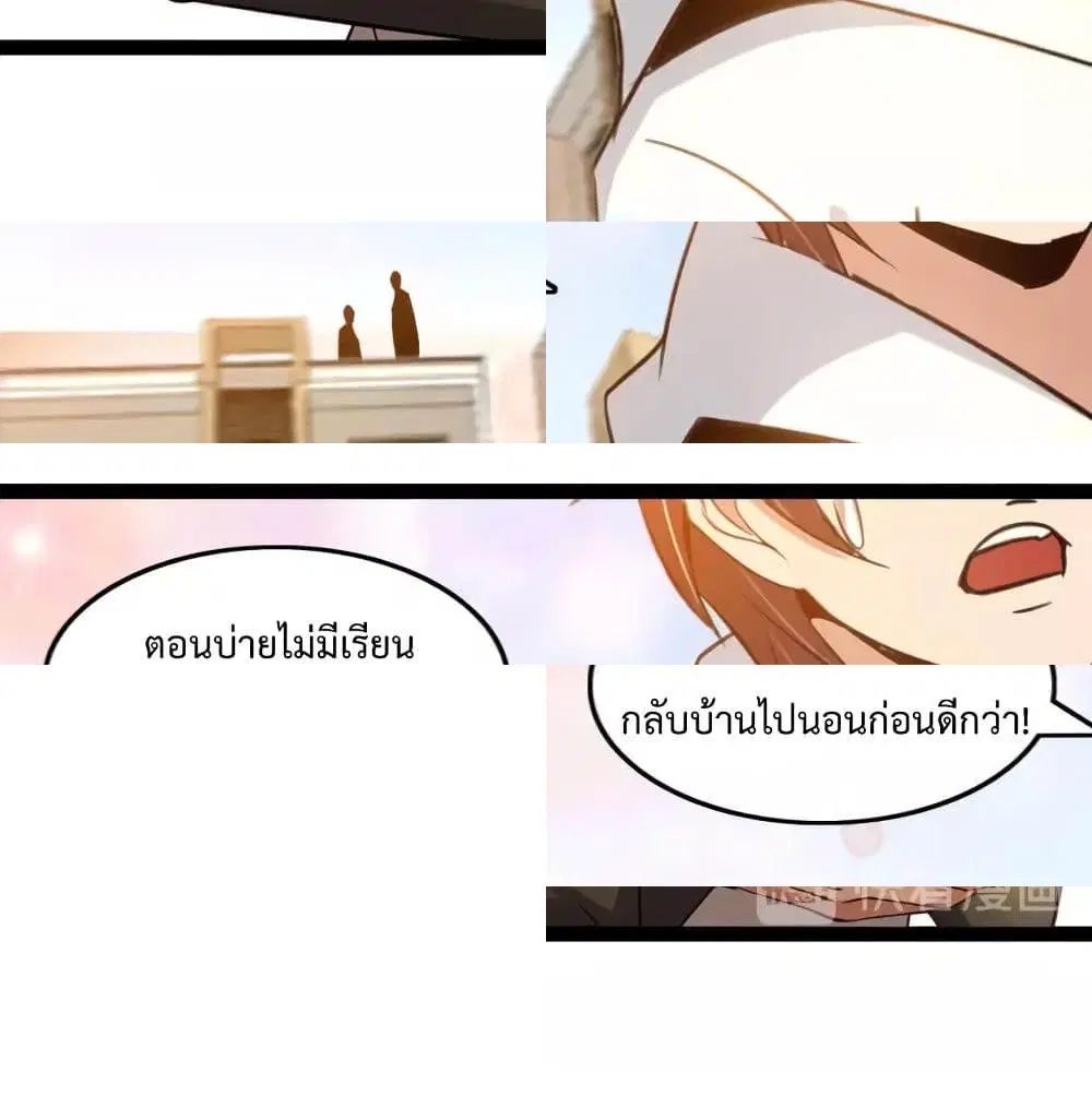 I Am An Invincible Genius ตอนที่ 98 หน้า 7
