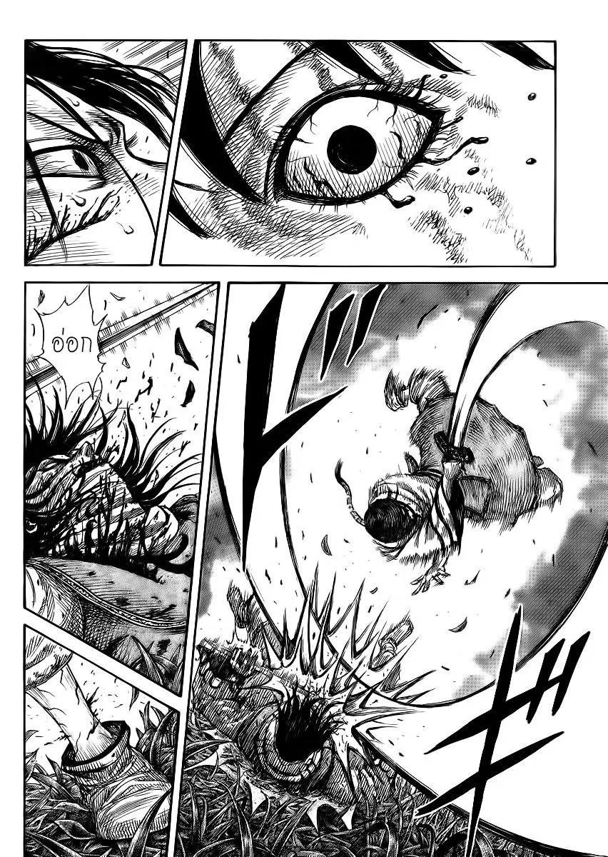 Kingdom ตอนที่ 362 หน้า 15