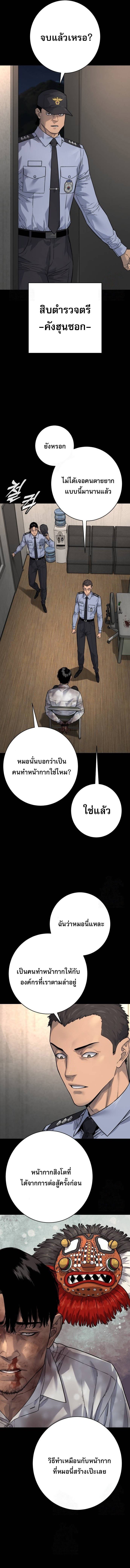 Return of the Bloodthirsty Police ตำรวจนักฆ่า ตอนที่ 98 หน้า 2