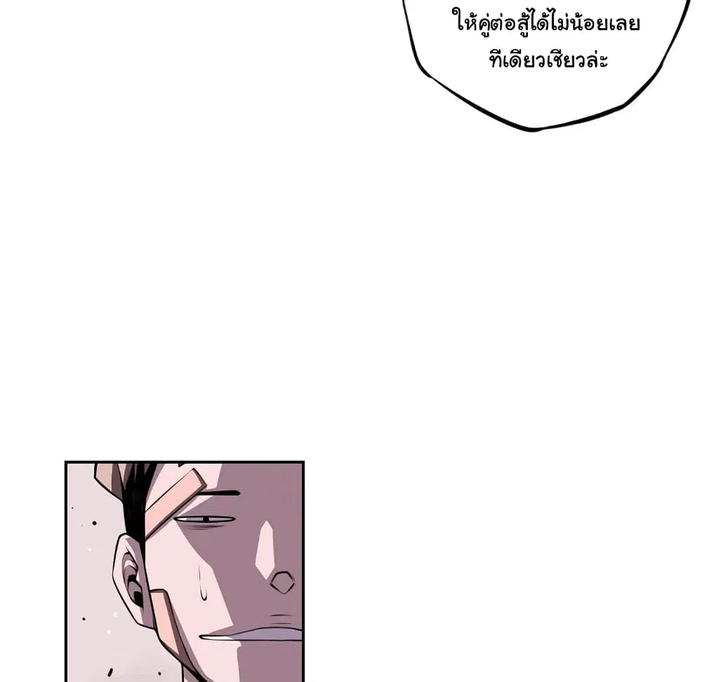 SuperNova ตอนที่ 128 หน้า 57