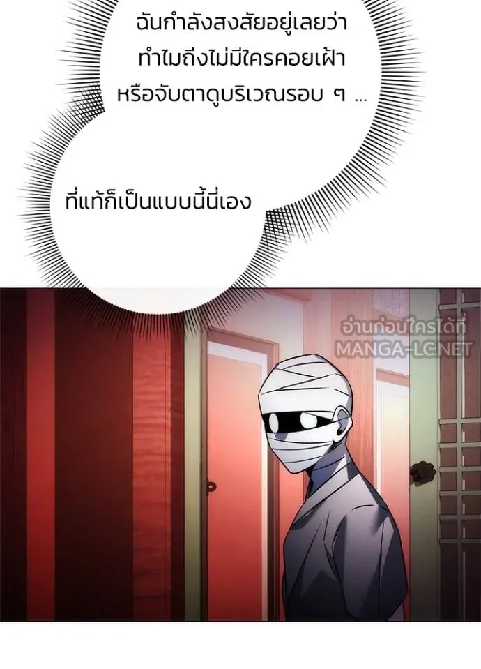Night of the Ogre ตอนที่ 60 หน้า 164