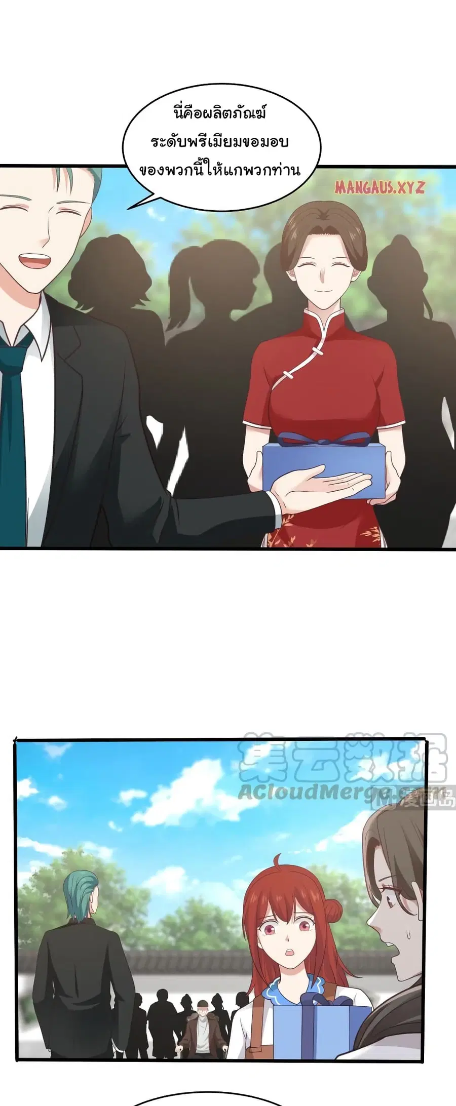 I Have a Dragon in My Body ตอนที่ 302 หน้า 5