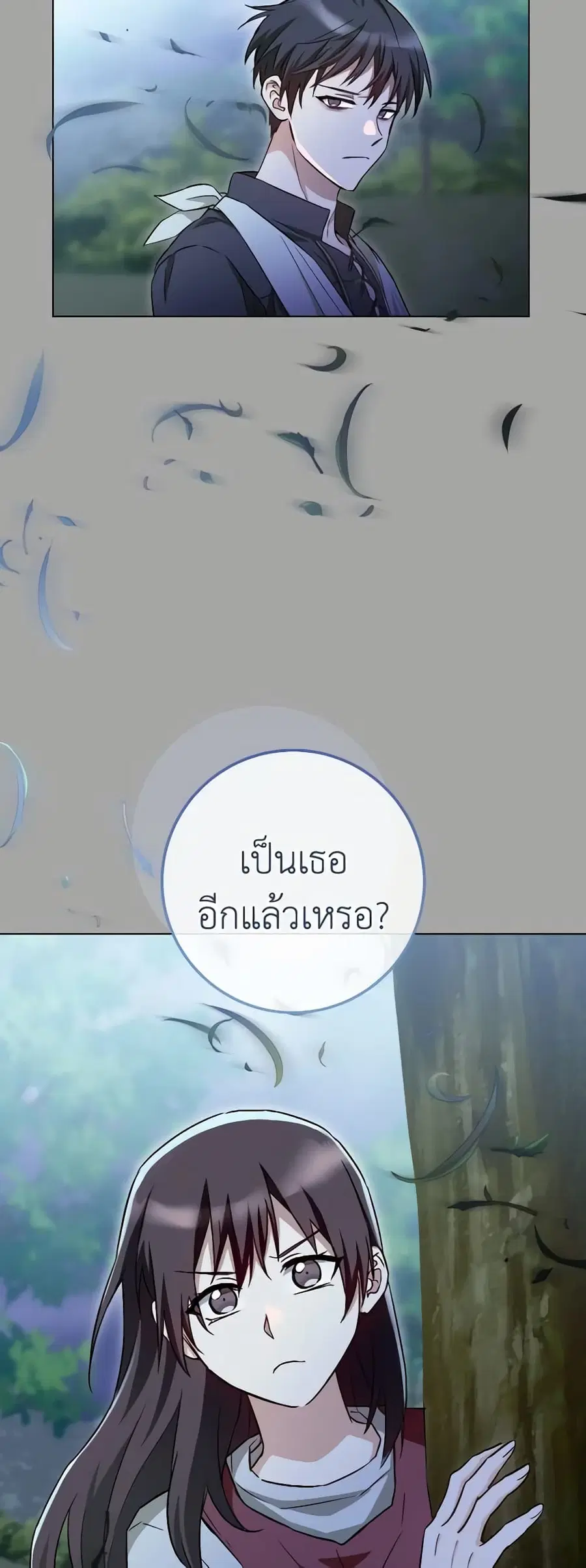 The Young Lady Is a Royal Chef ตอนที่ 128 หน้า 7