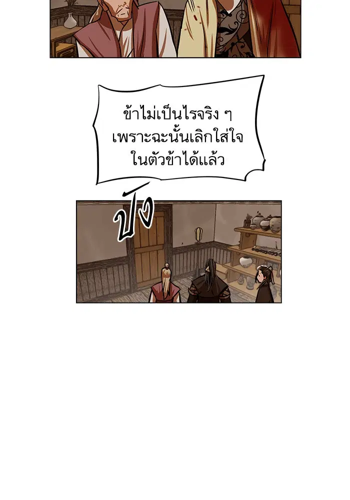 Escort Warrior ตอนที่ 110 หน้า 31