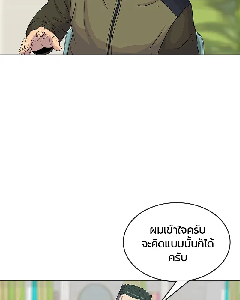 Kitchen Soldier ตอนที่ 96 หน้า 17