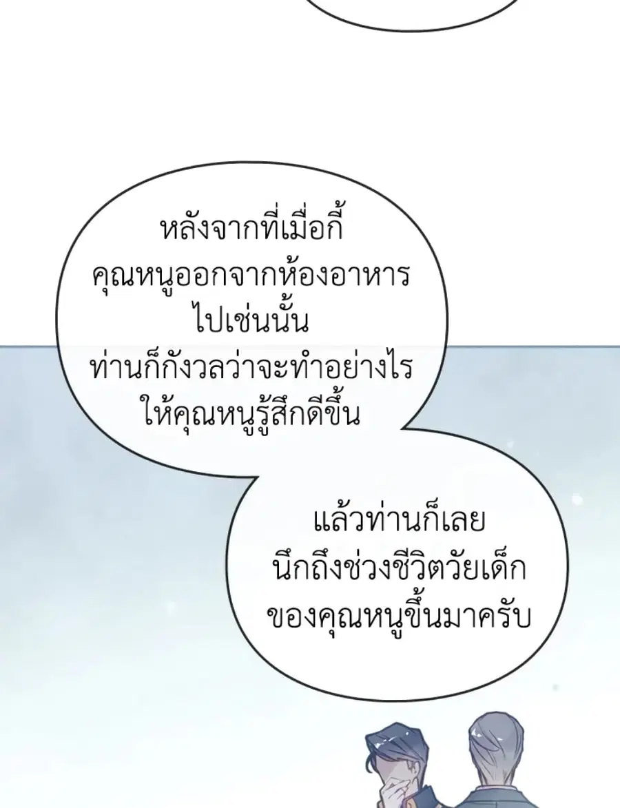 Death Is The Only Ending For The Villainess ตอนที่ 42 หน้า 13