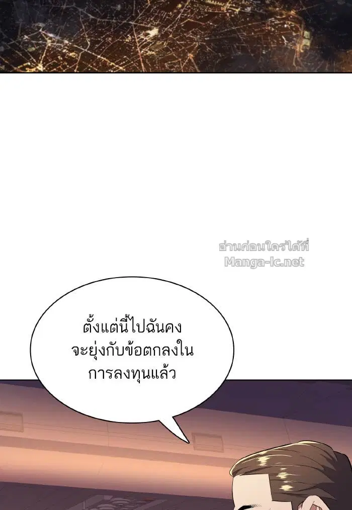 Reborn Rich ตอนที่ 9 หน้า 123