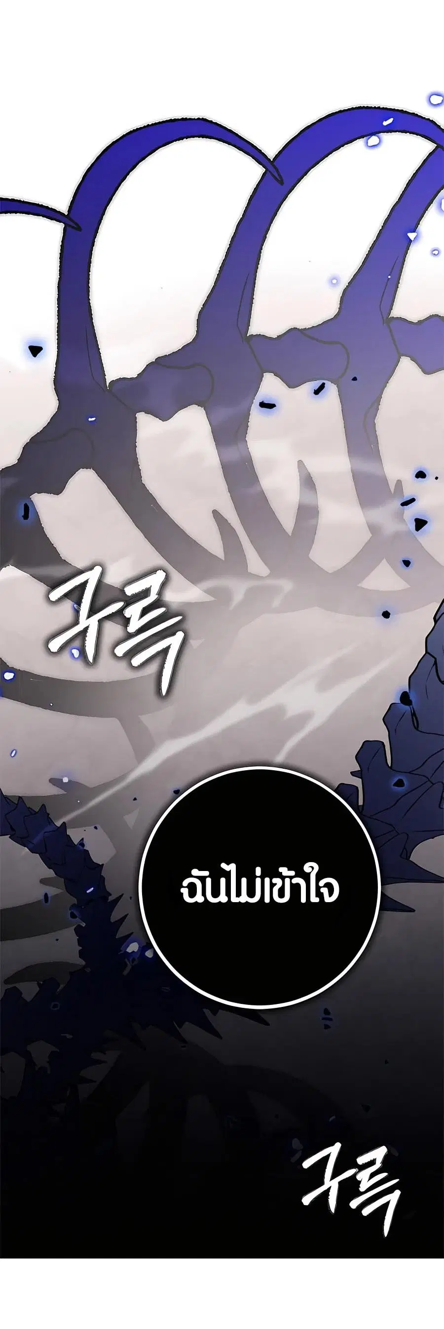 Return to Player ตอนที่ 141 หน้า 47