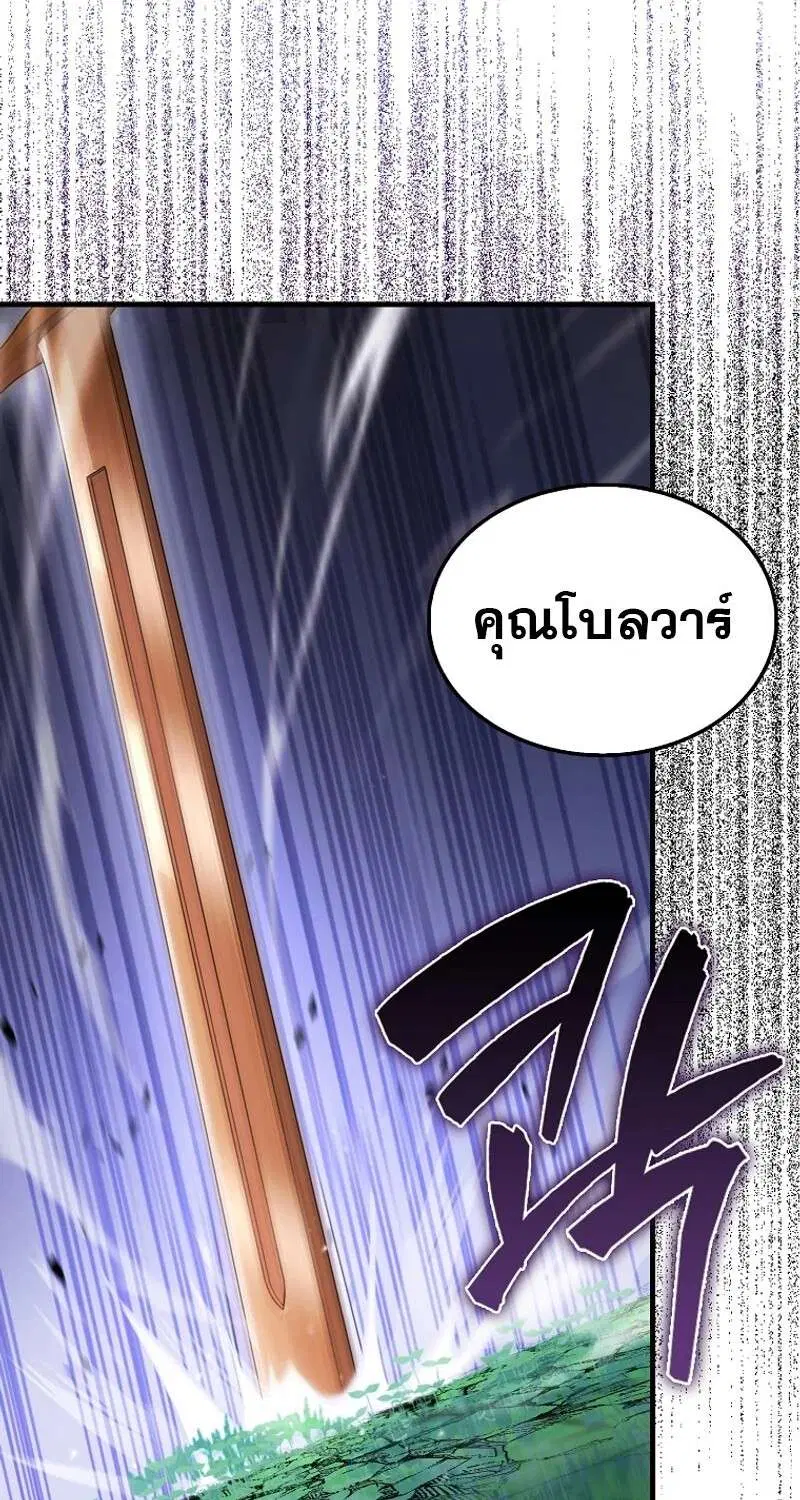 Mightiest Melee Magician สุดยอดจอมเวทย์สายประชิด ตอนที่ 48 หน้า 39