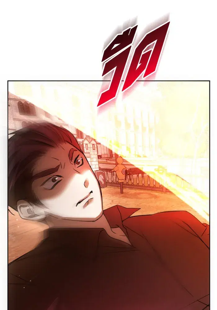 Your Throne ตอนที่ 112 หน้า 22