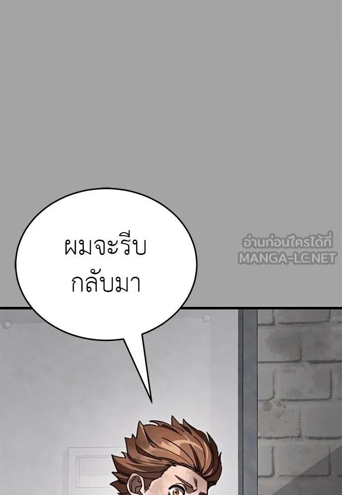 Reincarnation Path of The Underworld King ยอมรา ผู้พิพากษาจากนรก ตอนที่ 68 หน้า 51