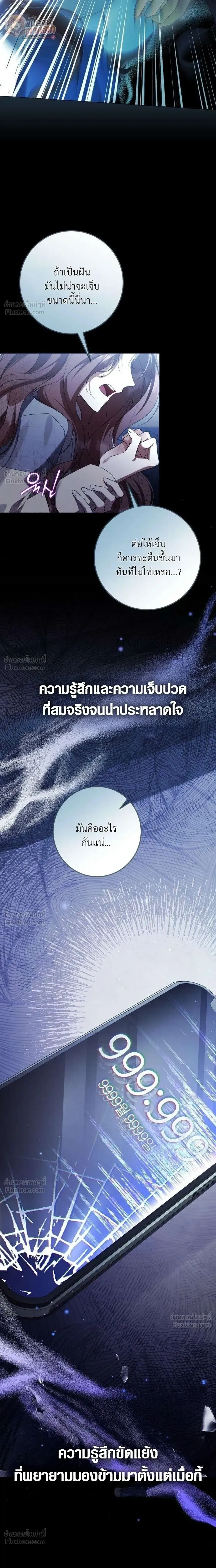 I Became the Master of a Poor Estate – ตื่นมาอีกที ดันกลายเป็นเจ้าของดินแดนยากจน! ตอนที่ 1 หน้า 45