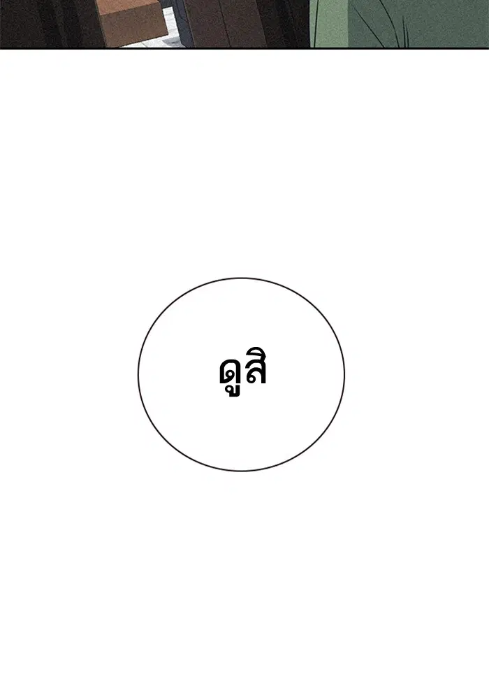 Study Group ตอนที่ 89 หน้า 109