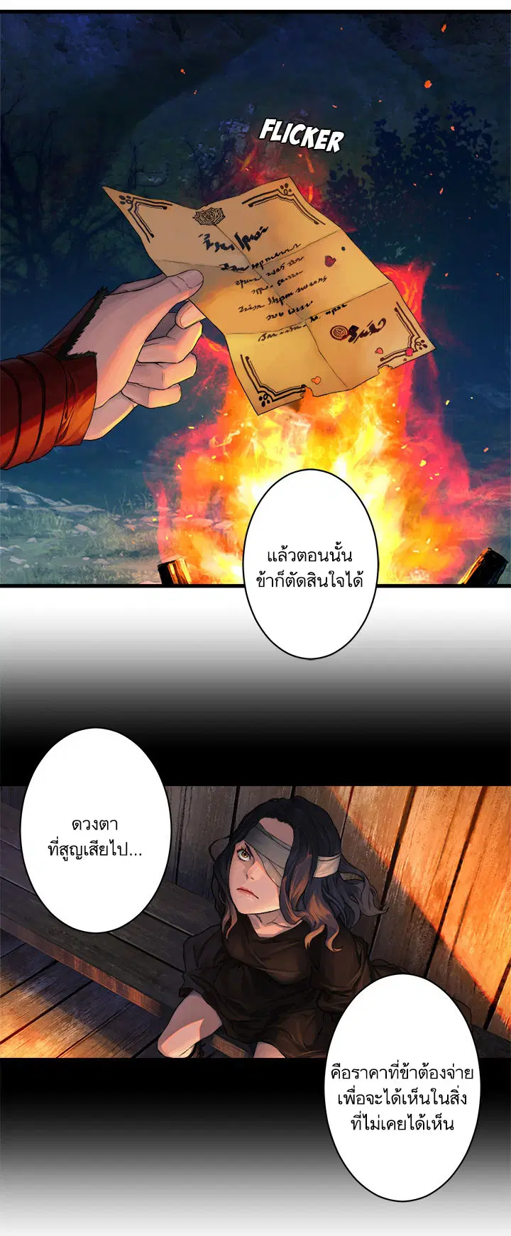 Her Summon ตอนที่ 27 หน้า 9