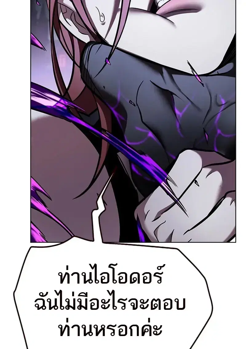 Eleceed ตอนที่ 367 หน้า 53