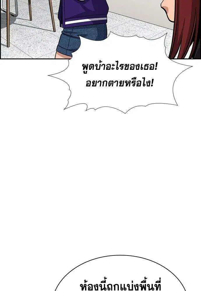 True Education ตอนที่ 242 หน้า 31